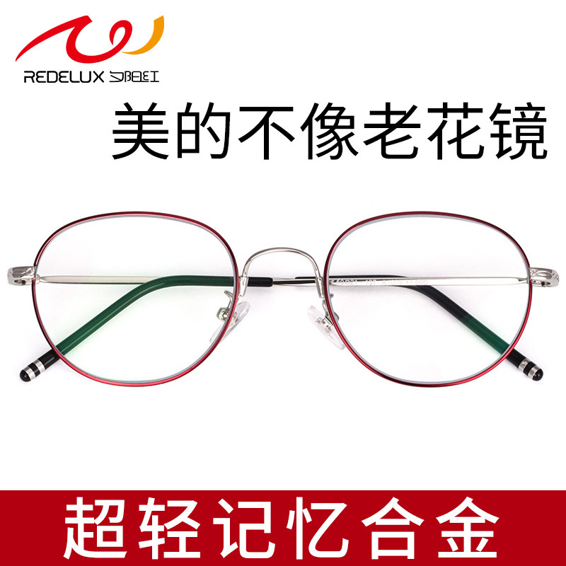 夕阳红防蓝光老花眼镜女士高清超轻2026新款品牌正品官方旗舰店