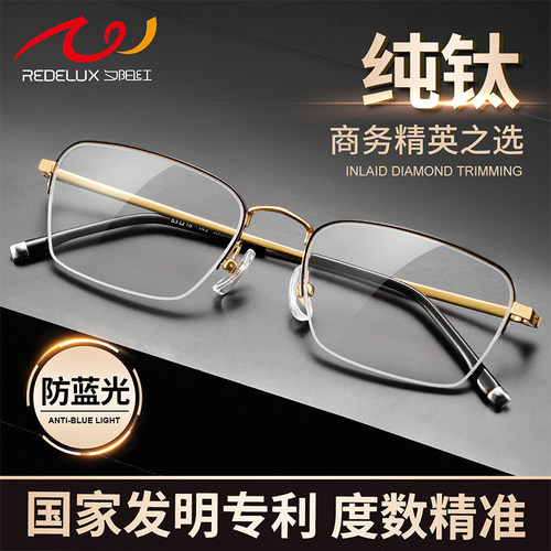 夕阳红官方正品纯钛老花镜