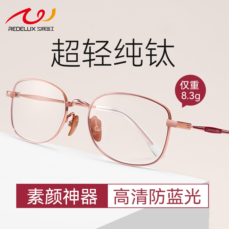 夕阳红纯钛老花眼镜女士超轻品牌正品高清防蓝光花镜女官方旗舰店
