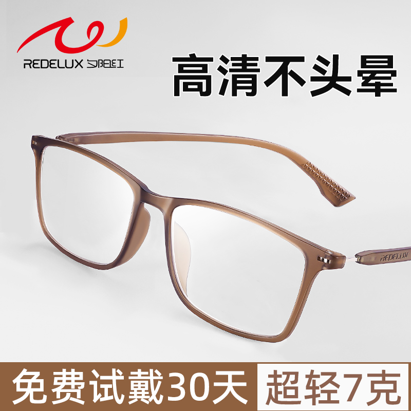 夕陽紅官方正品老花鏡防藍光高清