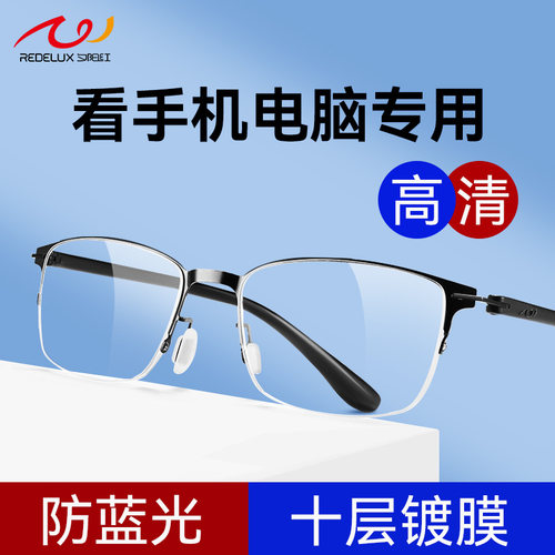 夕阳红官方正品老花镜防蓝光高清