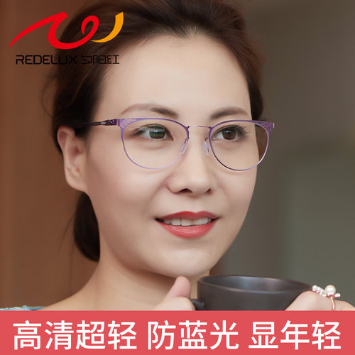 夕阳红老花镜女款品牌时尚优雅
