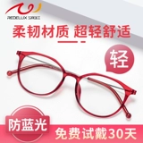 夕阳红 Модные сверхлегкие очки для пожилых людей, для среднего возраста, коллекция 2023