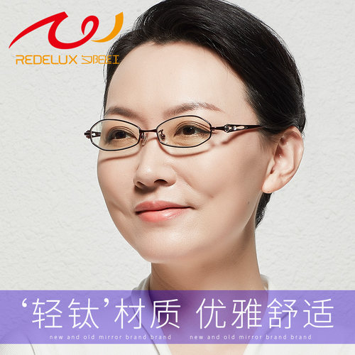 夕阳红老花镜女款高清优雅官方