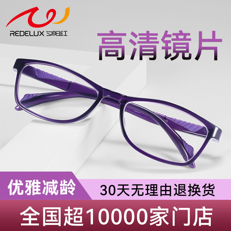 夕阳红高清老花眼镜女士十大品牌高档正品花镜2025新款官方旗舰店