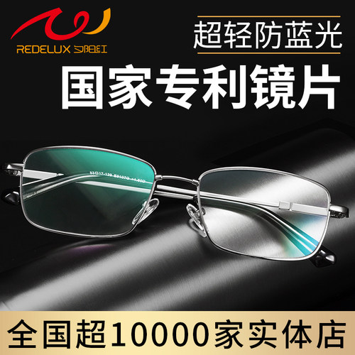 夕阳红防蓝光高清老花镜品牌正品