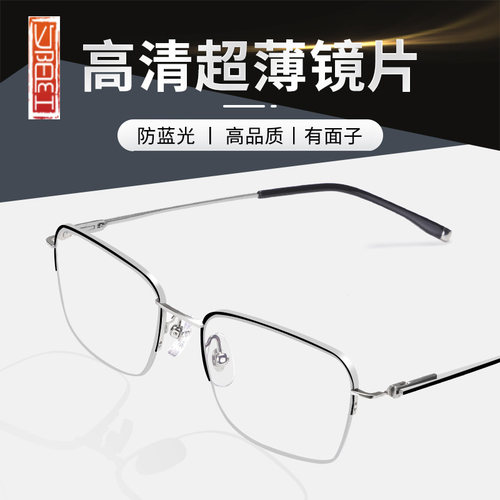 防蓝光，高清舒适，时尚商务，超轻舒适