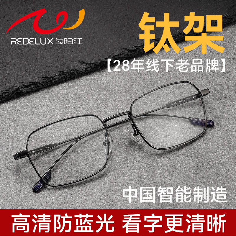 夕阳红品牌高档正品老花镜男款