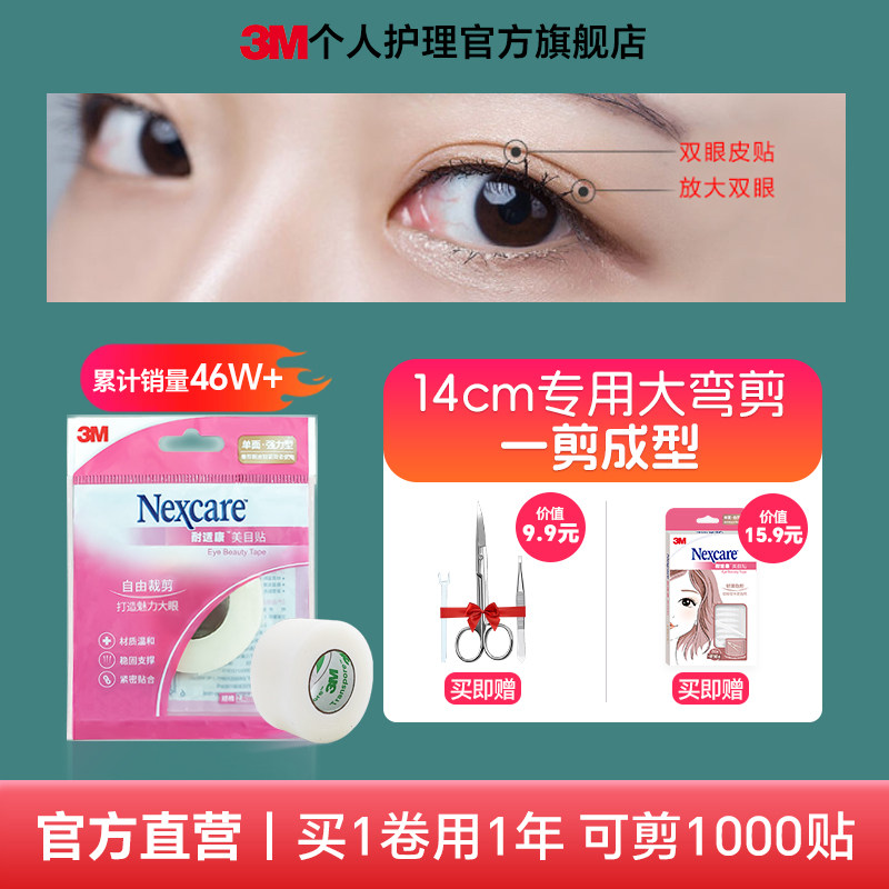 3M˫��Ƥ����ױʦר��������������Ȼ�޺���Ŀ���Լ�����������Ů
