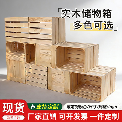 摆设实木定做复古大号水果储物箱