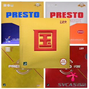 729闪现SPEED乒乓球闪现SPIN套胶PRESTO大孔径蛋糕海绵