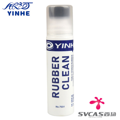 银河乒乓球拍清洗剂保养液乒乓球胶皮增粘清洁剂