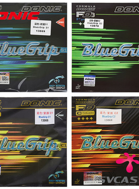 DONIC多尼克C1蓝色紧握C2 S2乒乓球胶皮球拍反胶套胶Bluegrip