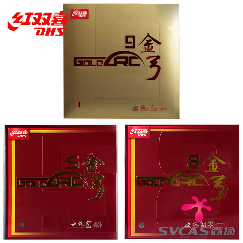 红双喜金弓9九金弓5 8八乒乓球胶皮球拍反胶套胶内能德系涩性高弹