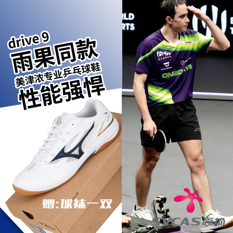mizuno美津浓减震乒乓球鞋图片