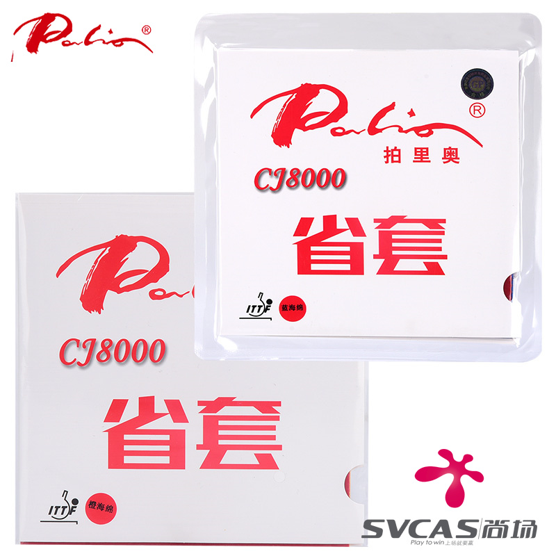 palio拍里奥cj8000内能粘性省套