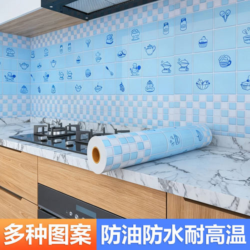 厨房防油防火耐高温贴纸