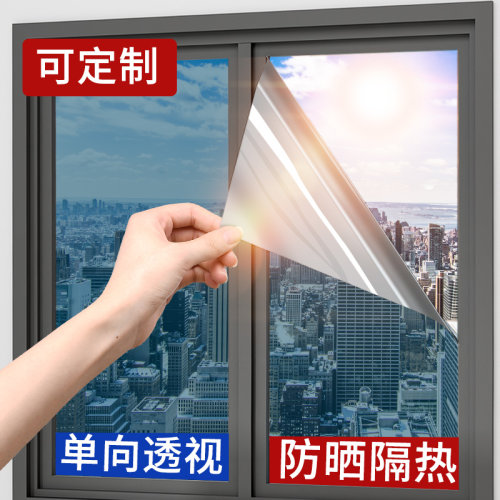 防晒隔热膜窗户玻璃贴纸防窥遮阳