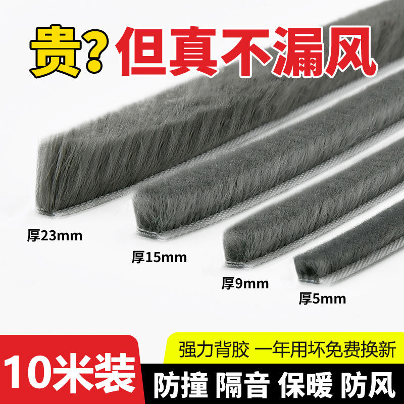 门缝密封条窗户挡风神器门底门窗缝隙胶条玻璃推拉防风条自粘毛条