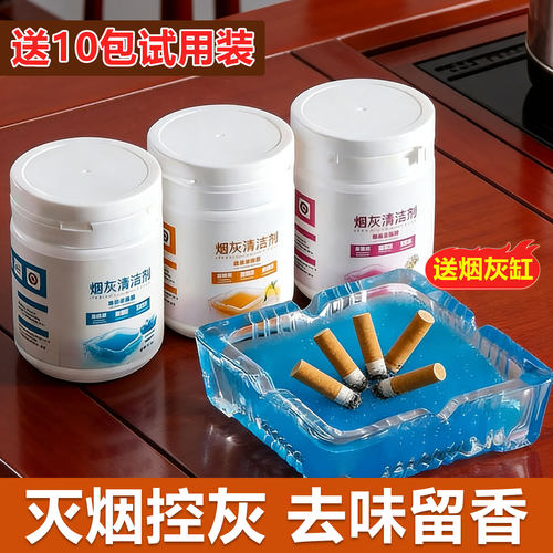 防飞灰烟灰清洁剂灭烟沙泥