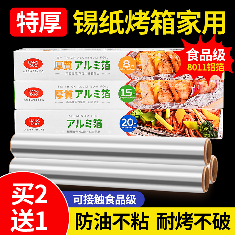 锡纸烤箱家用空气炸锅锡纸碗锡箔纸商用食品级专用烘焙烧烤吸油纸