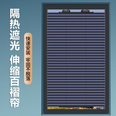 遮光防晒窗帘窗户免打孔隔热神器