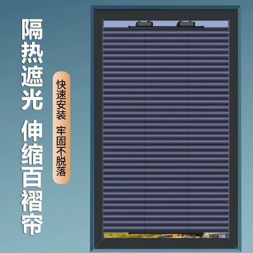 Солнцезащитные занавески для солнцезащитных штор.