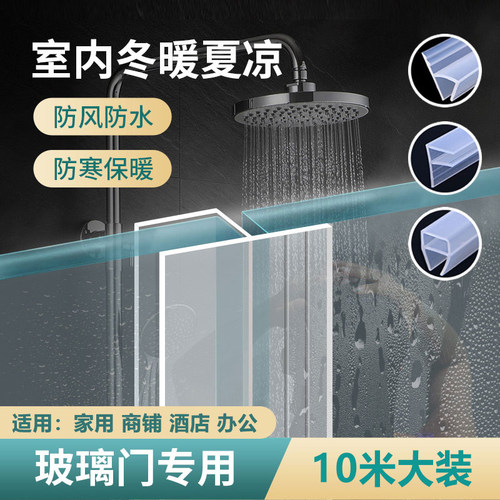 h型无框阳台浴室防水胶条玻璃门