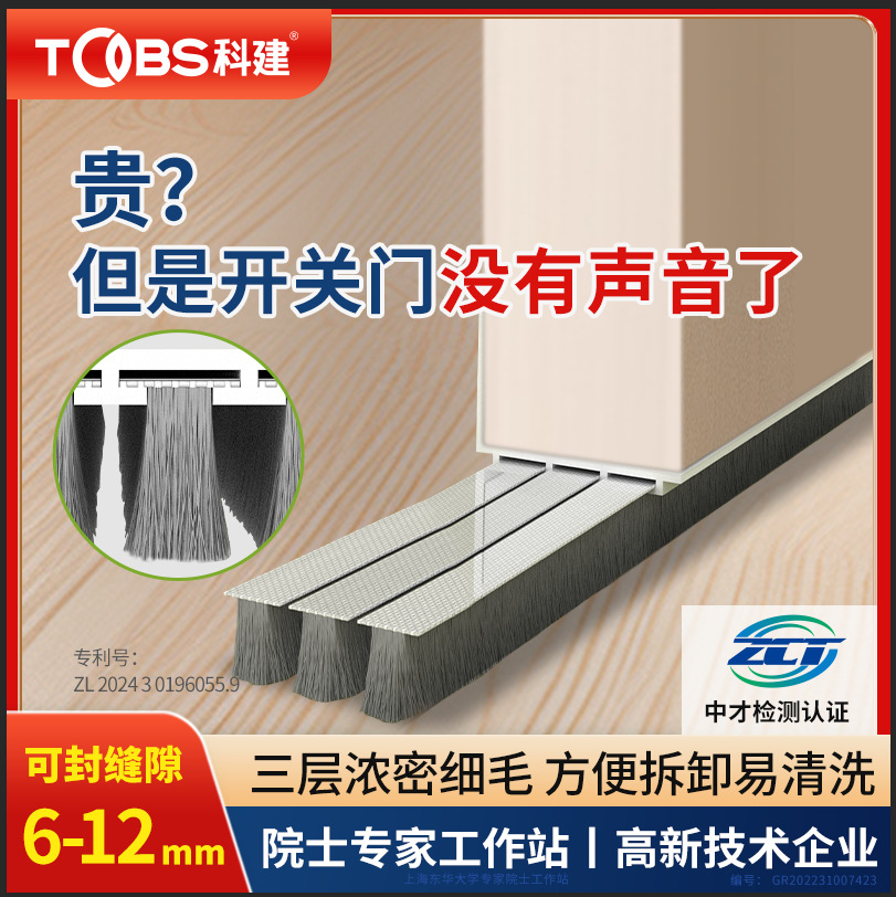三层门底毛刷密封条冬天门底防风门底缝专用门下缝隙挡条毛条挡风