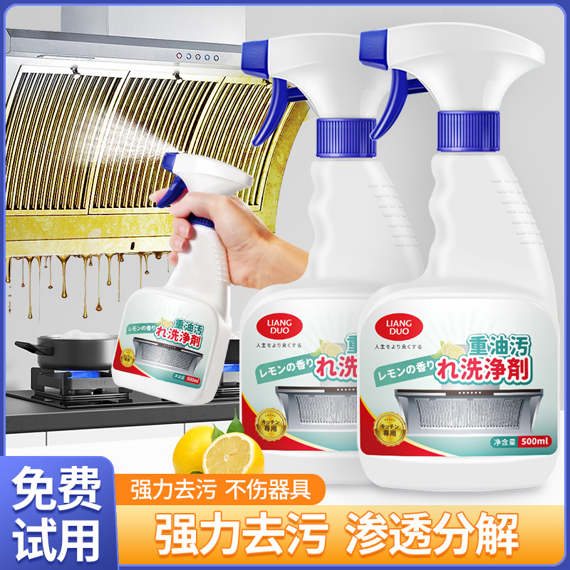 送喷头+手套+百洁布 重油污一喷净