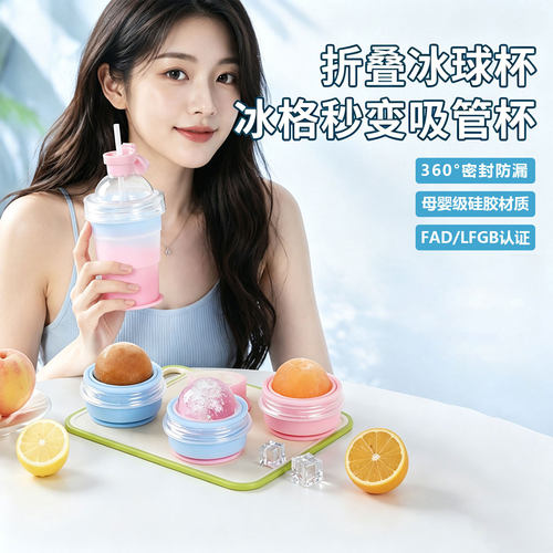折叠冰球杯大冰块制冰模具神器