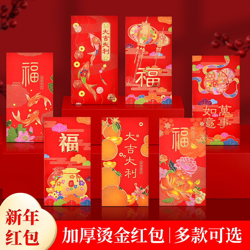 虎年红包2022新款卡通个性创意通用新年大红包袋过年压岁钱利是封