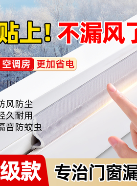 窗户挡风神器推拉窗密封条防漏风防风塑钢窗铝合金门窗缝隙隔音贴