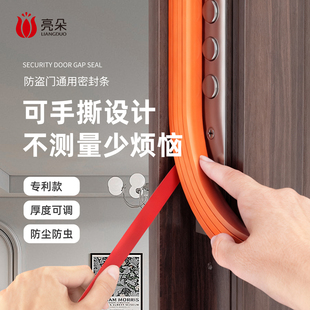 门缝密封条窗户密封胶条防盗门进入户门房门隔音挡风神器静音门贴