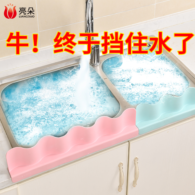天猫券 水池挡水板防水厨房台面水槽加高防溅水工具小神器硅胶条隔水挡板 满减日更 网购优惠券专区