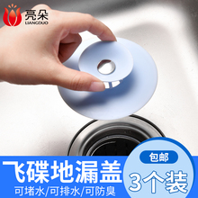 厨房水池塞子卫生间下水道防臭盖按压式地漏盖洗手池漏水塞防臭器
