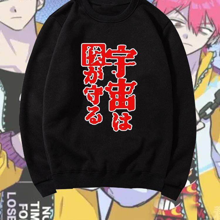 硬核一中卫衣漫画印花圆领卫衣