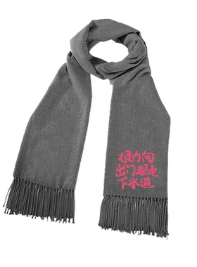 国潮复古搞笑秋冬印花男女围巾