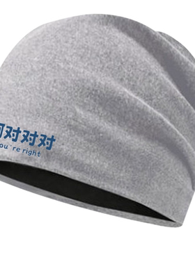 国潮搞笑包头帽男女秋冬帽子