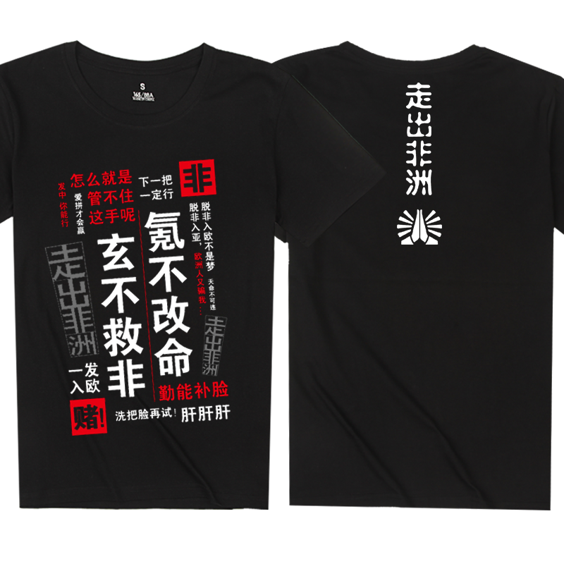 动漫游戏周边阴阳师短袖T恤
