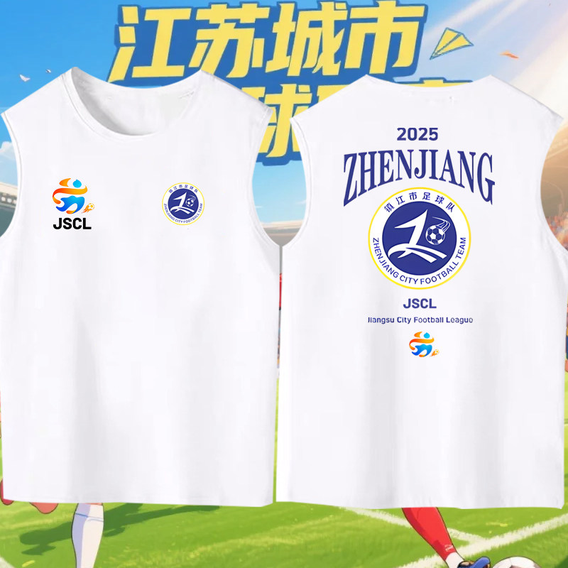 2025江苏城市足球联赛无锡连云港南通苏超男女印花背心宽松无袖T