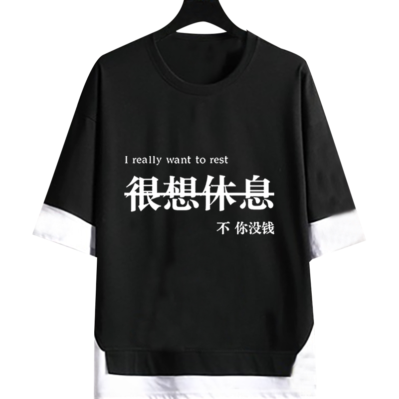 潮白敬亭搞怪文字大码短袖t恤衫