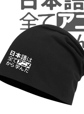 文字创意印花男女包头帽