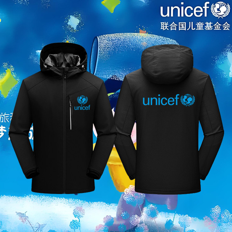 UNICEF联合国儿童基金会保护救助机构周边连帽冲锋衣男女外套夹克