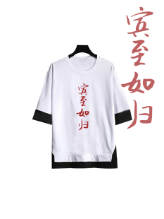 国潮动漫联名周边冯宝宝儿姐同款 宾至如归文字印花假两件宽松上衣