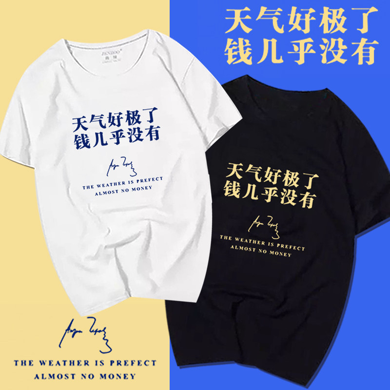 契诃夫趣味文字天气没有短袖