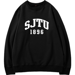 上海交通大学周边纪念时尚潮流圆领卫衣毕业校友聚会在校学生服装