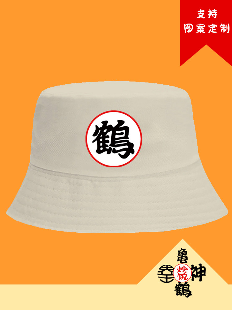 动漫七龙珠男女学生悟神魔龟仙人饺字盆帽子潮流百搭遮阳渔夫帽子