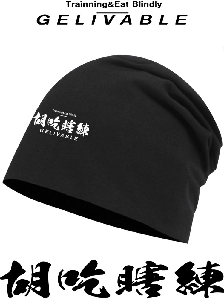 港风休闲健身运动胡吃瞎练弱不禁风文字创意印花包头帽保暖堆堆帽
