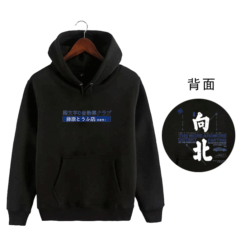 周杰伦同款一路向北连帽外套卫衣